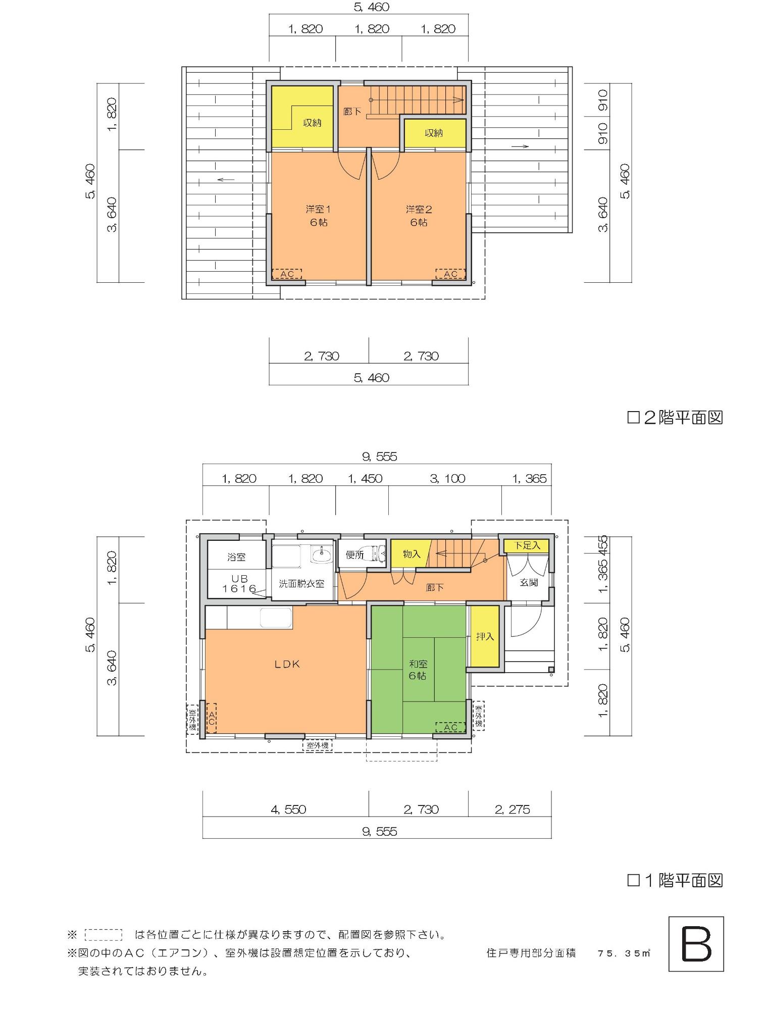 子育て世帯定住促進住宅平面図B