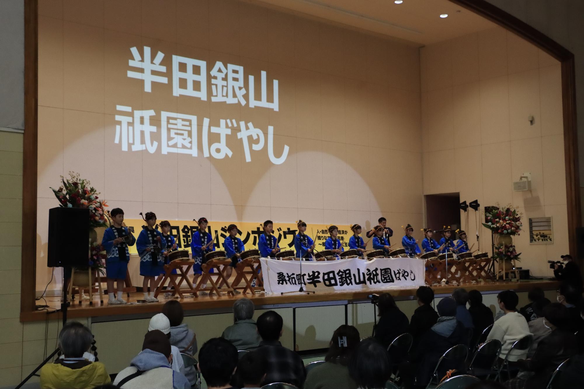 半田銀山シンポジウム2