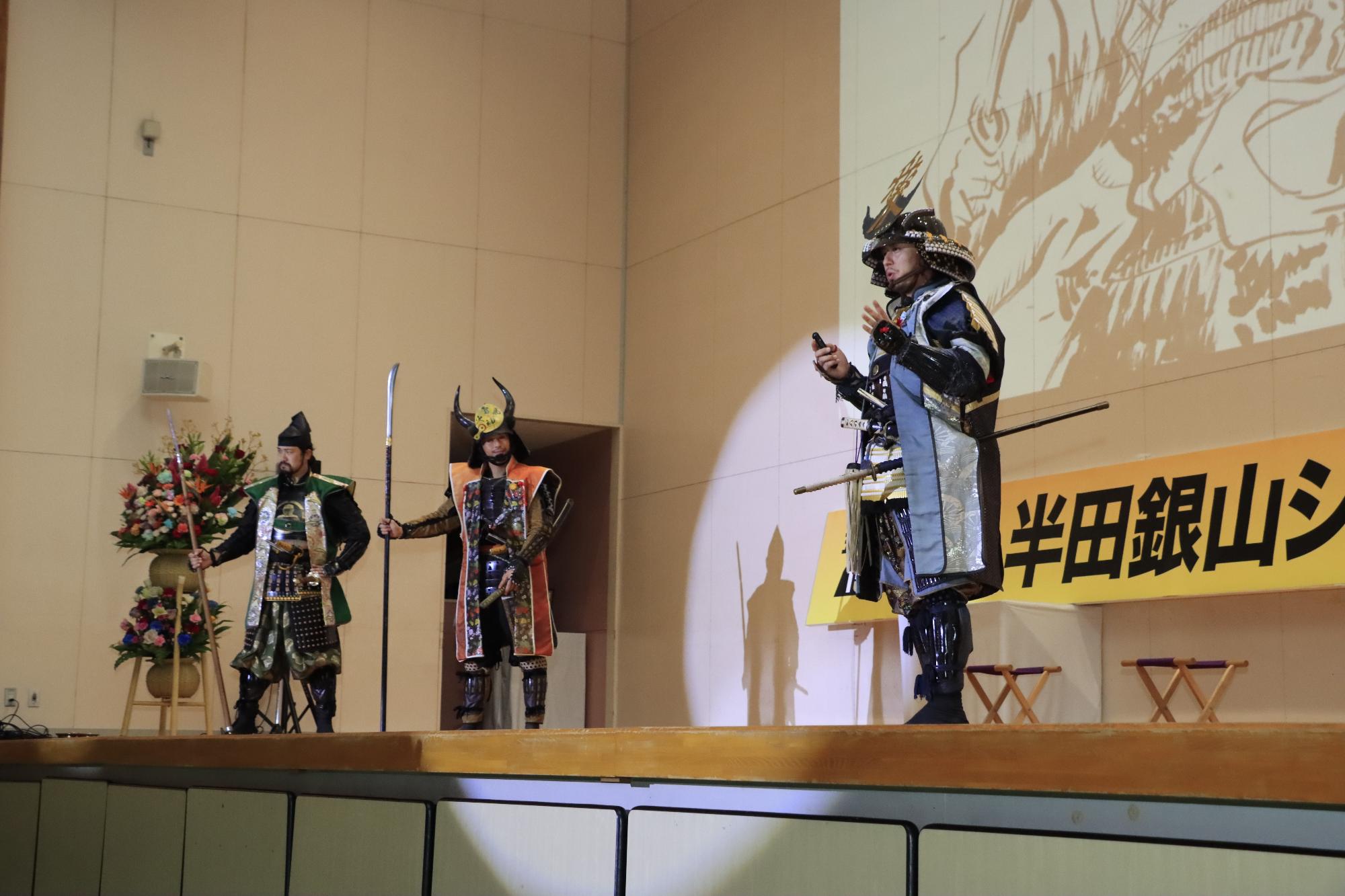 半田銀山シンポジウム4