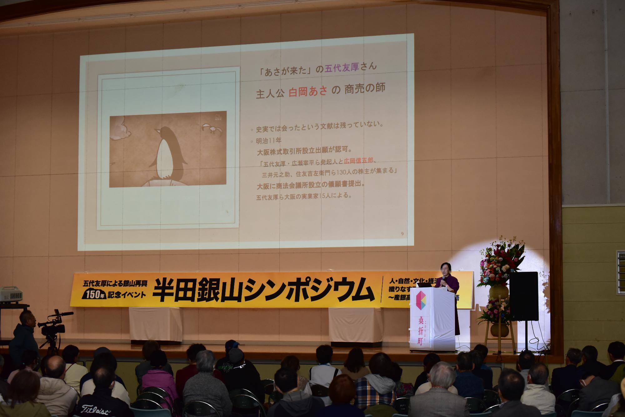 半田銀山シンポジウム10