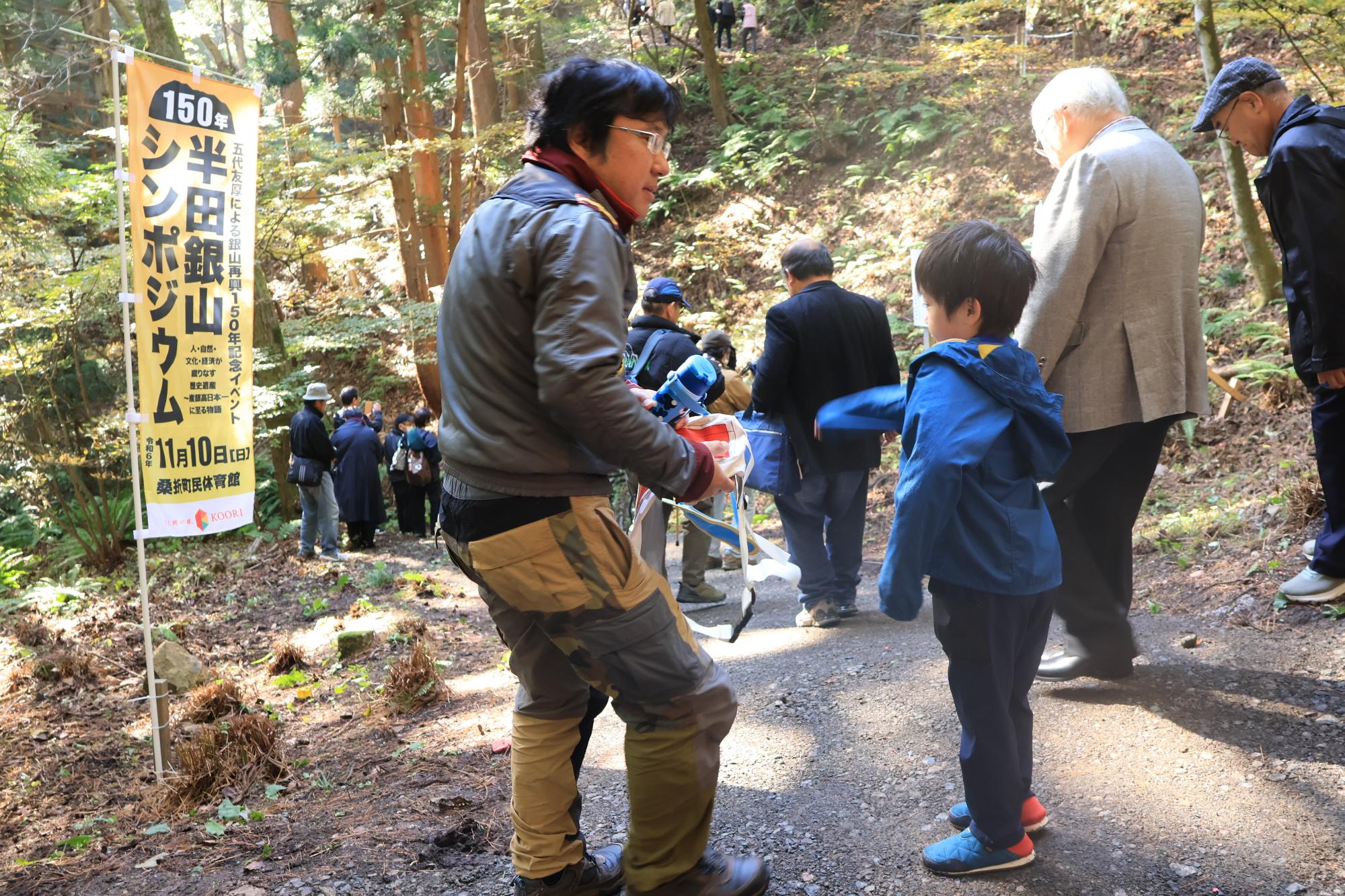 半田銀山シンポジウム15