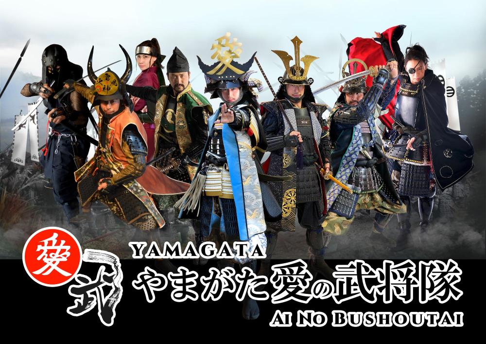 やまがた愛の武将隊の画像