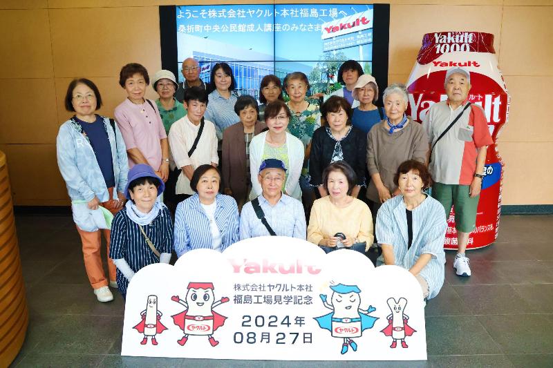 大人の社会科見学1