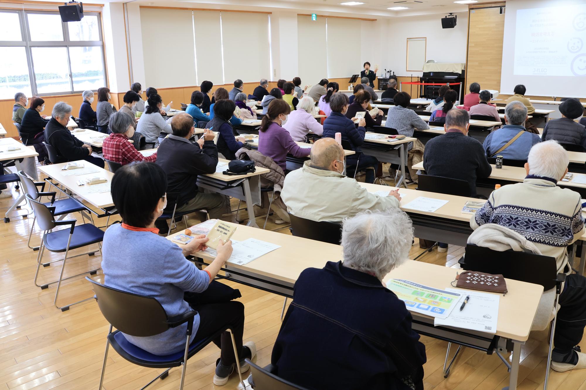 成人講座「終活について～これからの人生を考えよう～」の様子