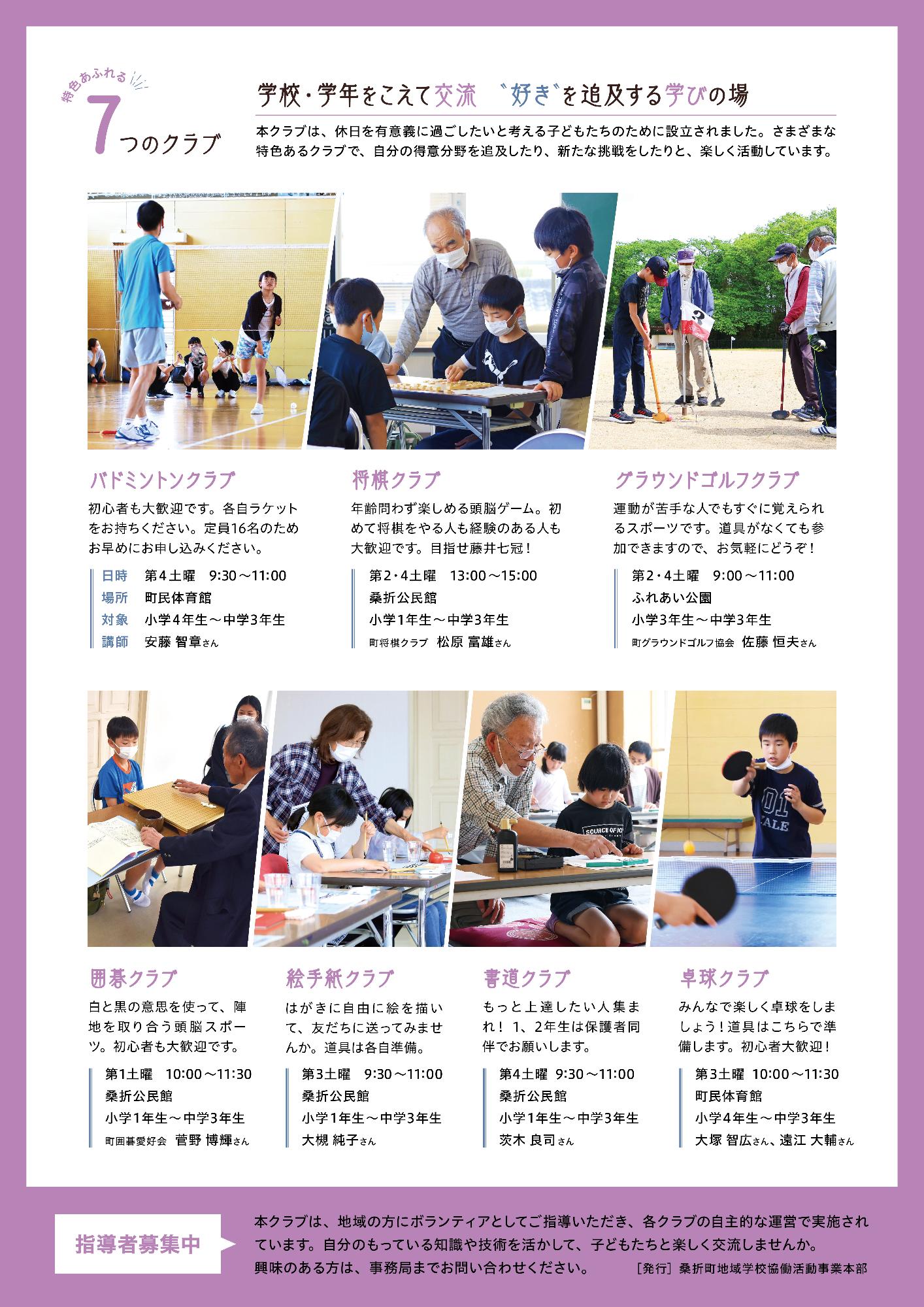 こおり地域クラブの画像2