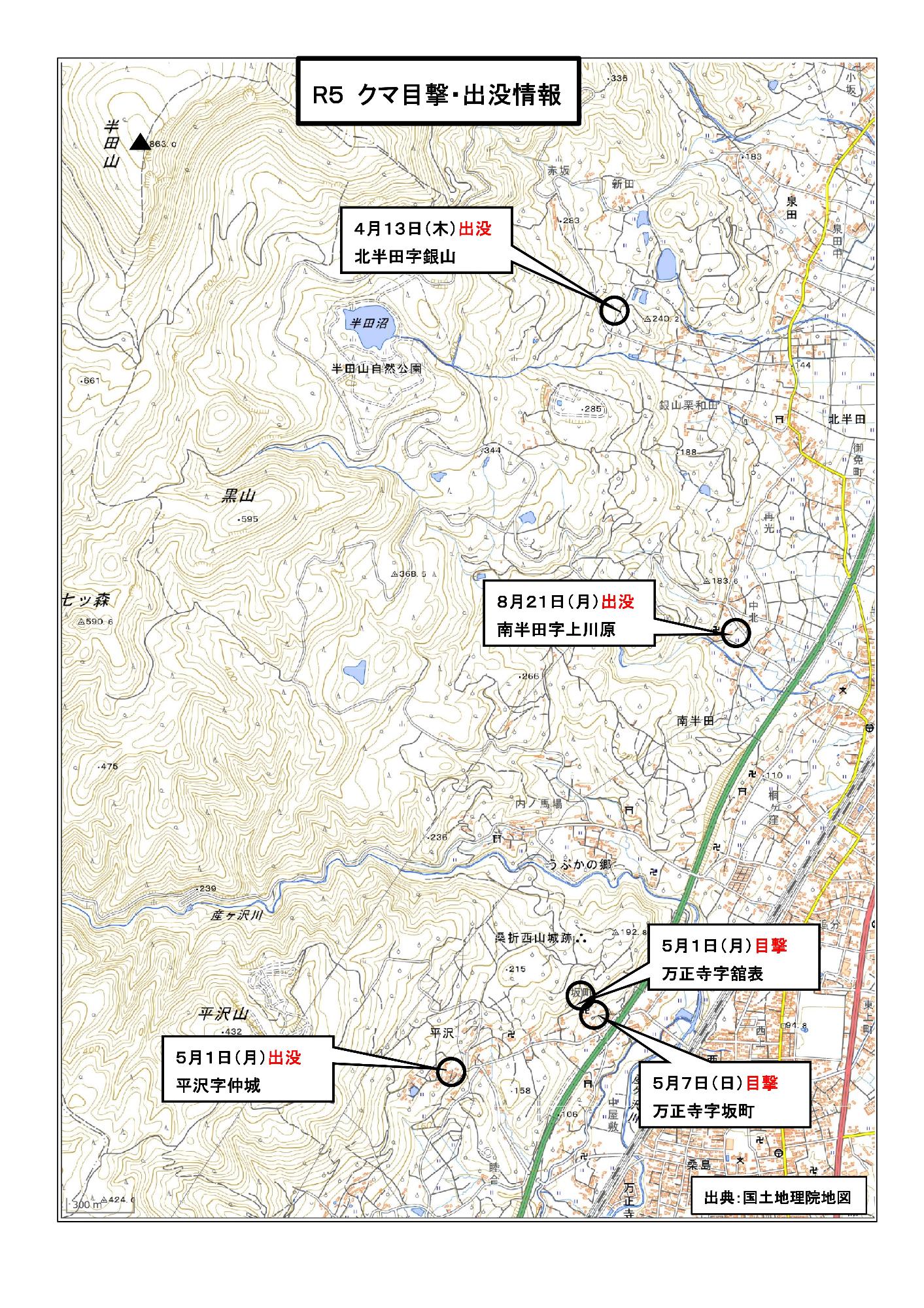 令和5年度の目撃・出没箇所のマップ