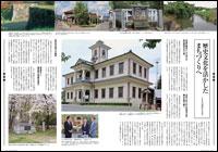 歴史文化を活かしたまちづくりへの縮小画像