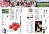 桑折町の新たなブランド・桃の魅力を未来への縮小画像