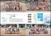 醸芳幼稚園、睦合幼稚園、半田醸芳幼稚園、伊達崎幼稚園の縮小画像