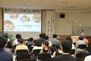 SDGs講演会3