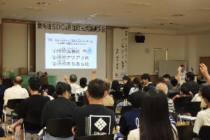 SDGs講演会5