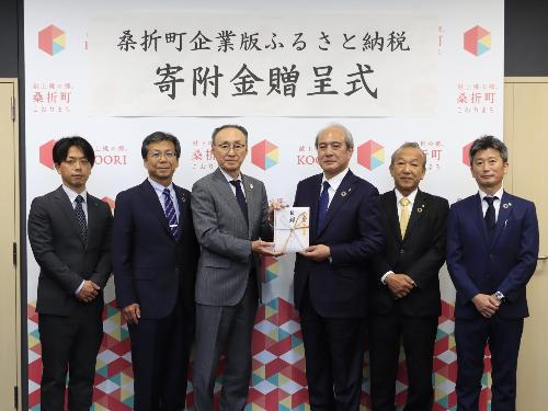 桑折町企業版ふるさと納税寄付金贈呈式＿画像