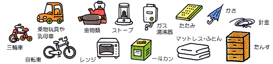 粗大ごみのイラスト