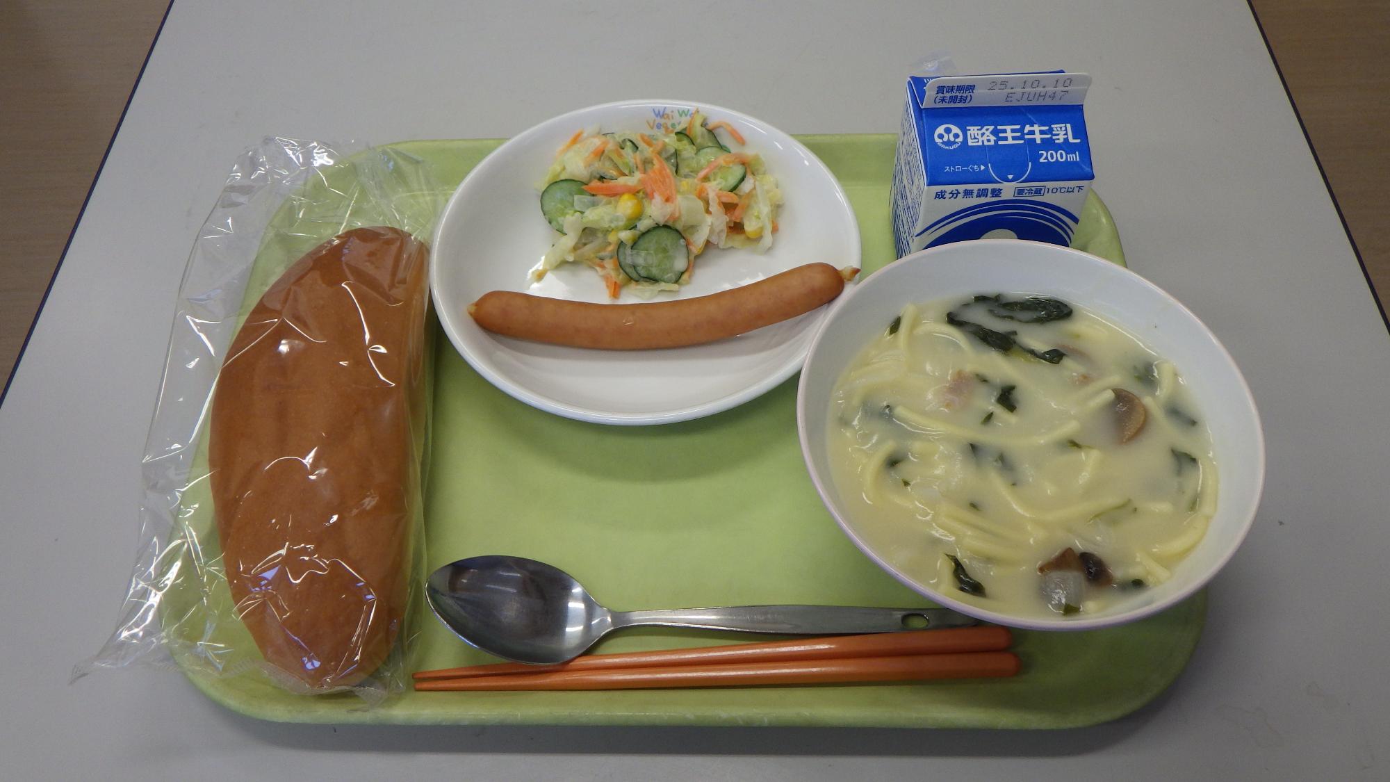 9月30日の給食