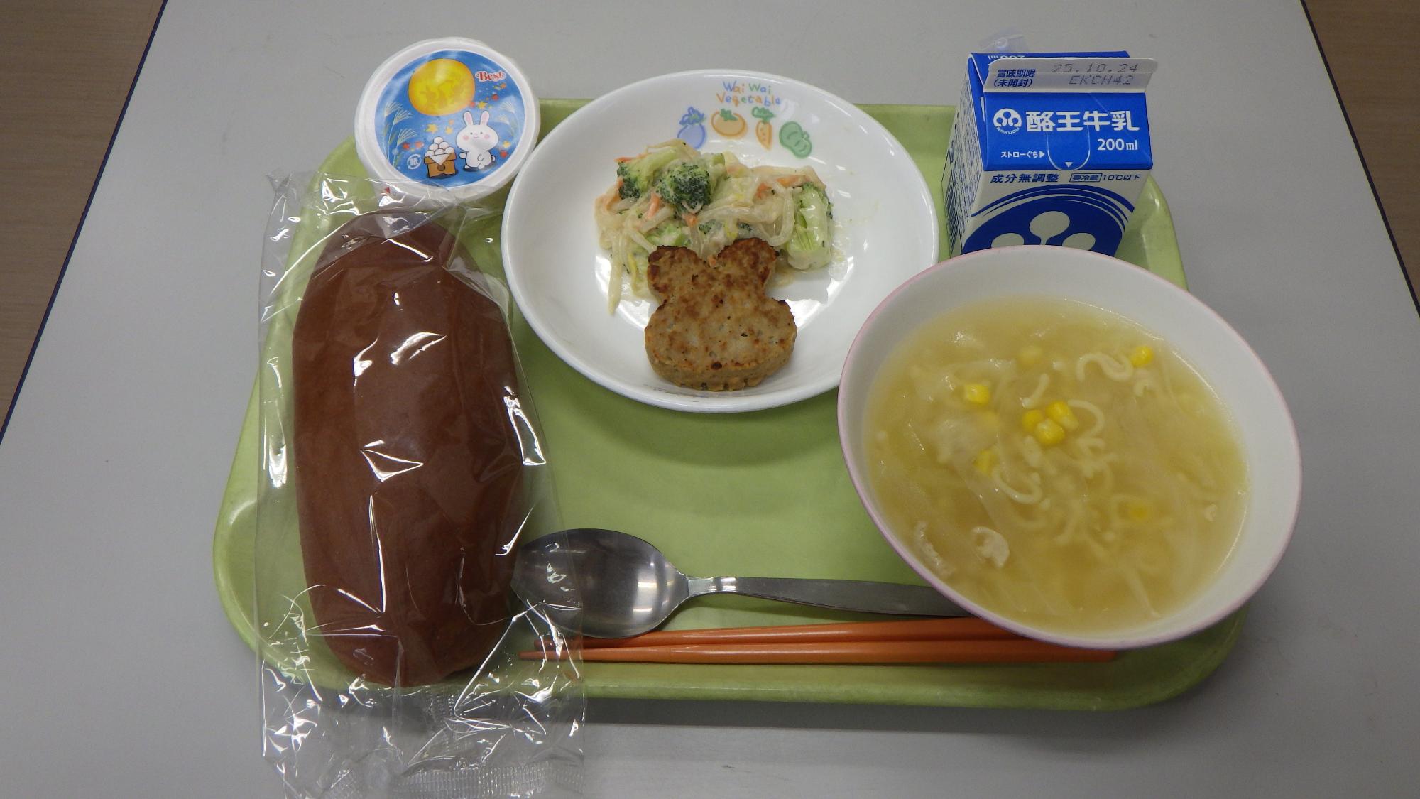 10月14日の給食