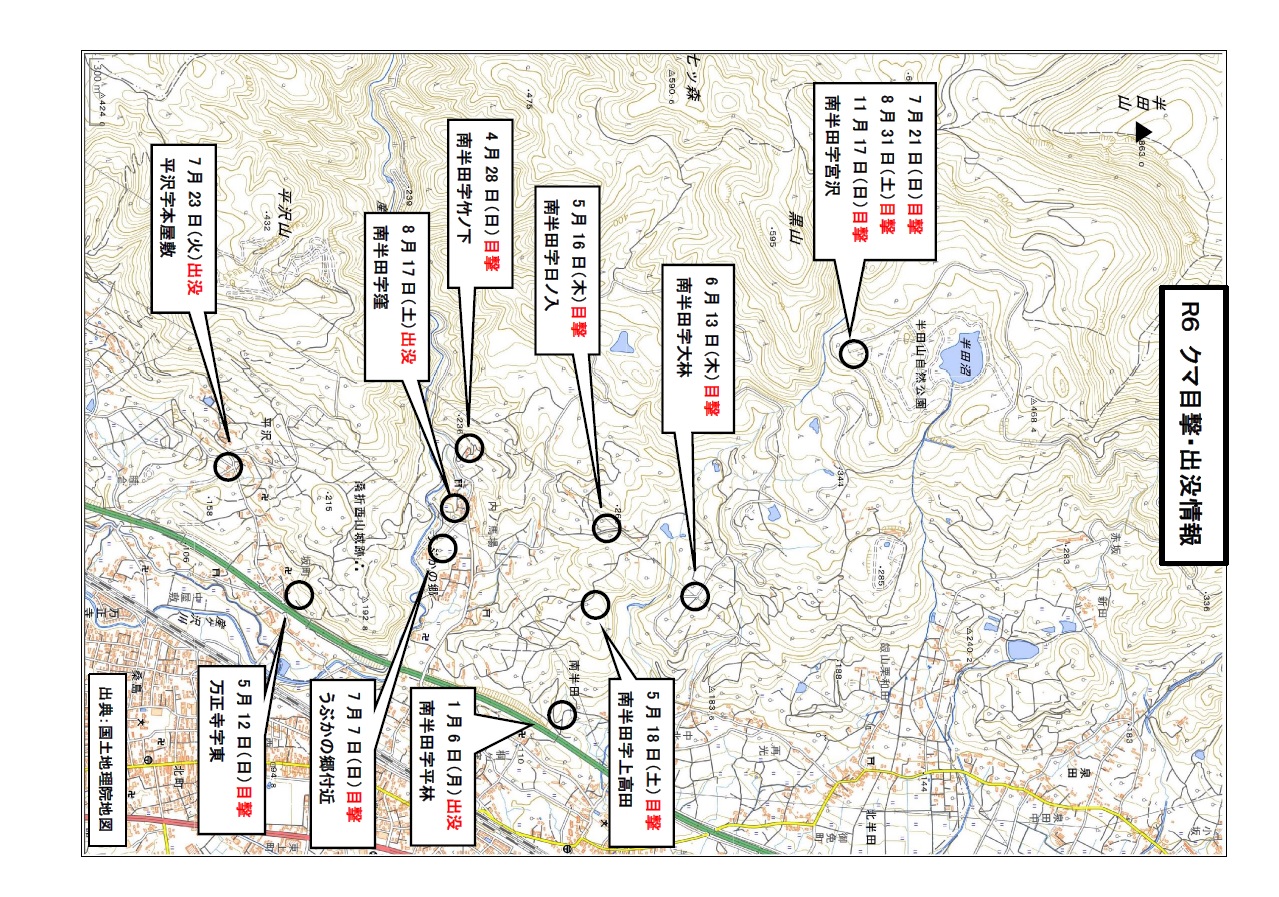 クマ出没情報202401