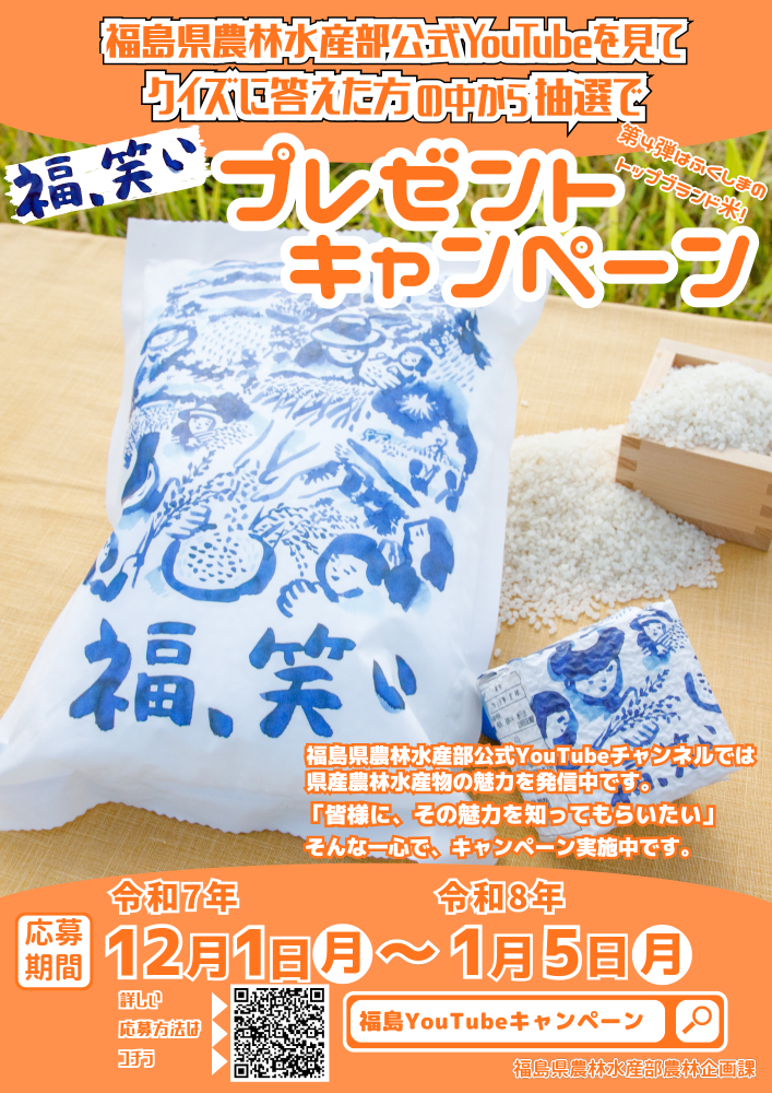 プレゼントキャンペーン画像