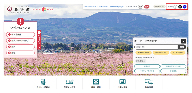 背景色を変更する方法