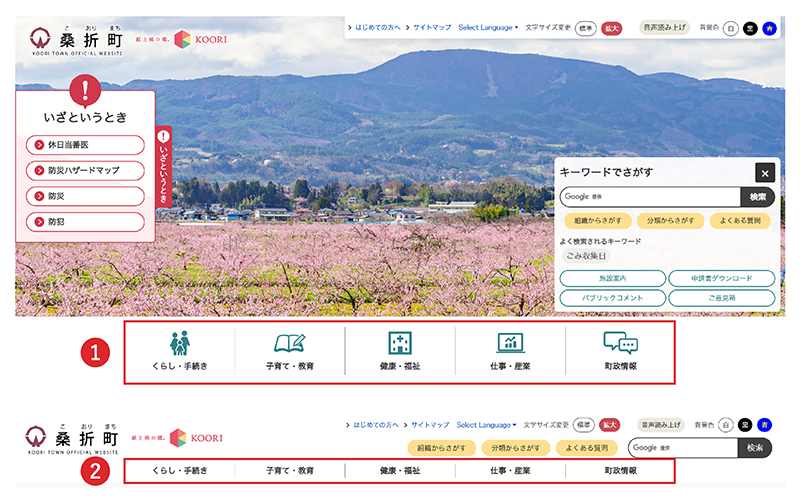 グローバルナビゲーションから「分類」をクリック