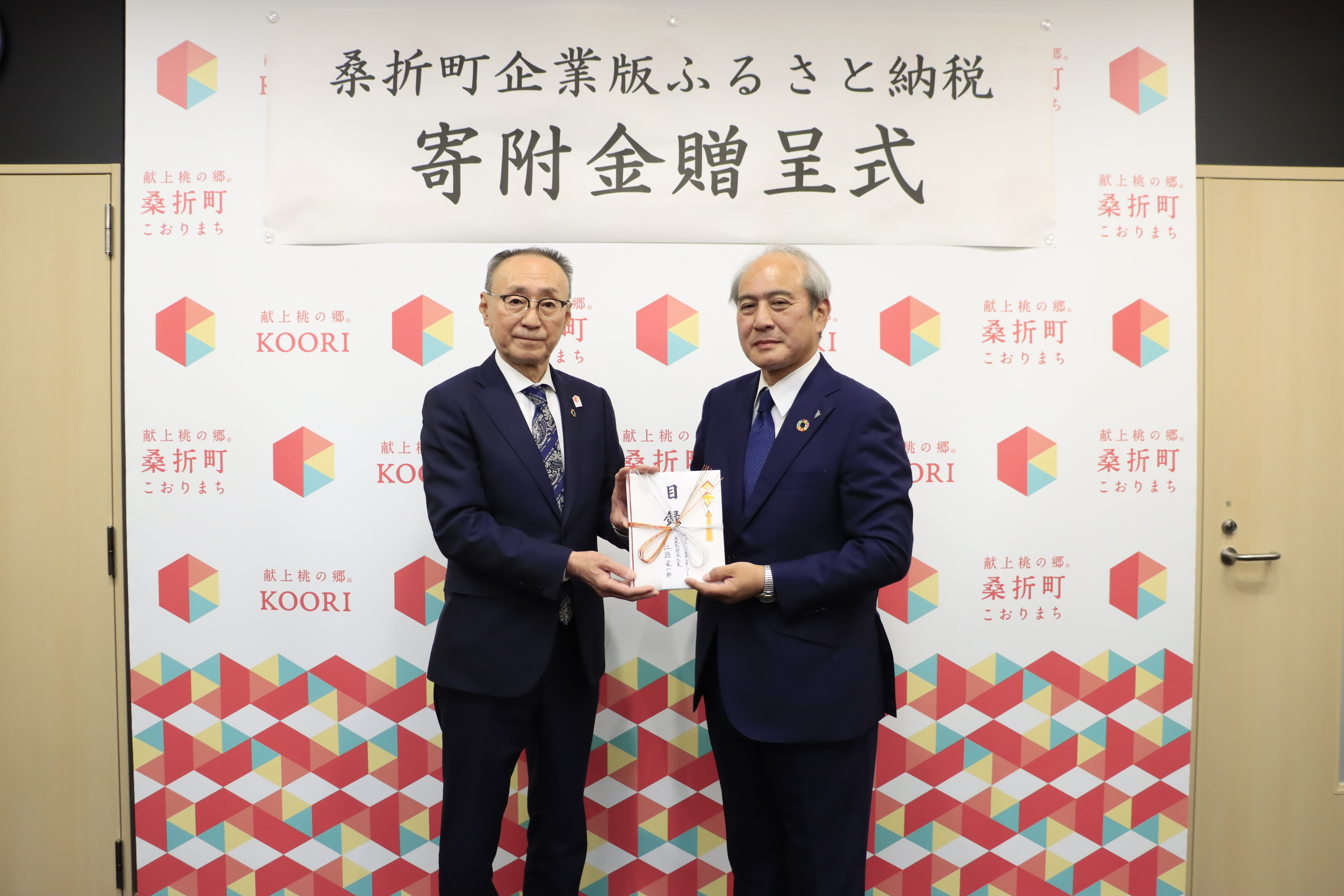 企業版ふるさと納税（ウエストエネルギーソリューション）