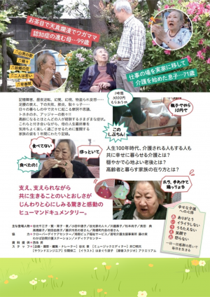 母と暮らせばうら