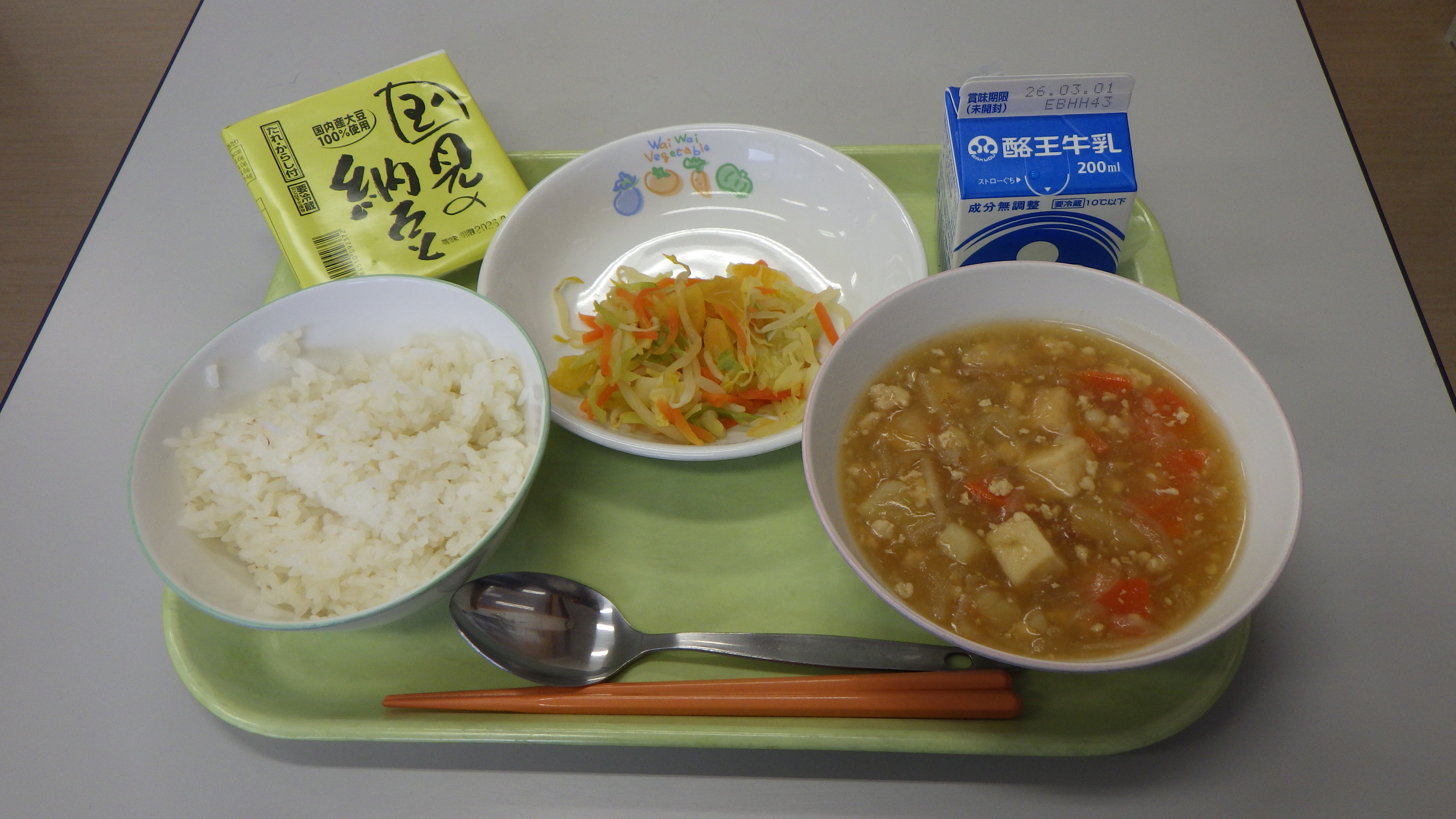 エコファミリーイメージ写真の画像