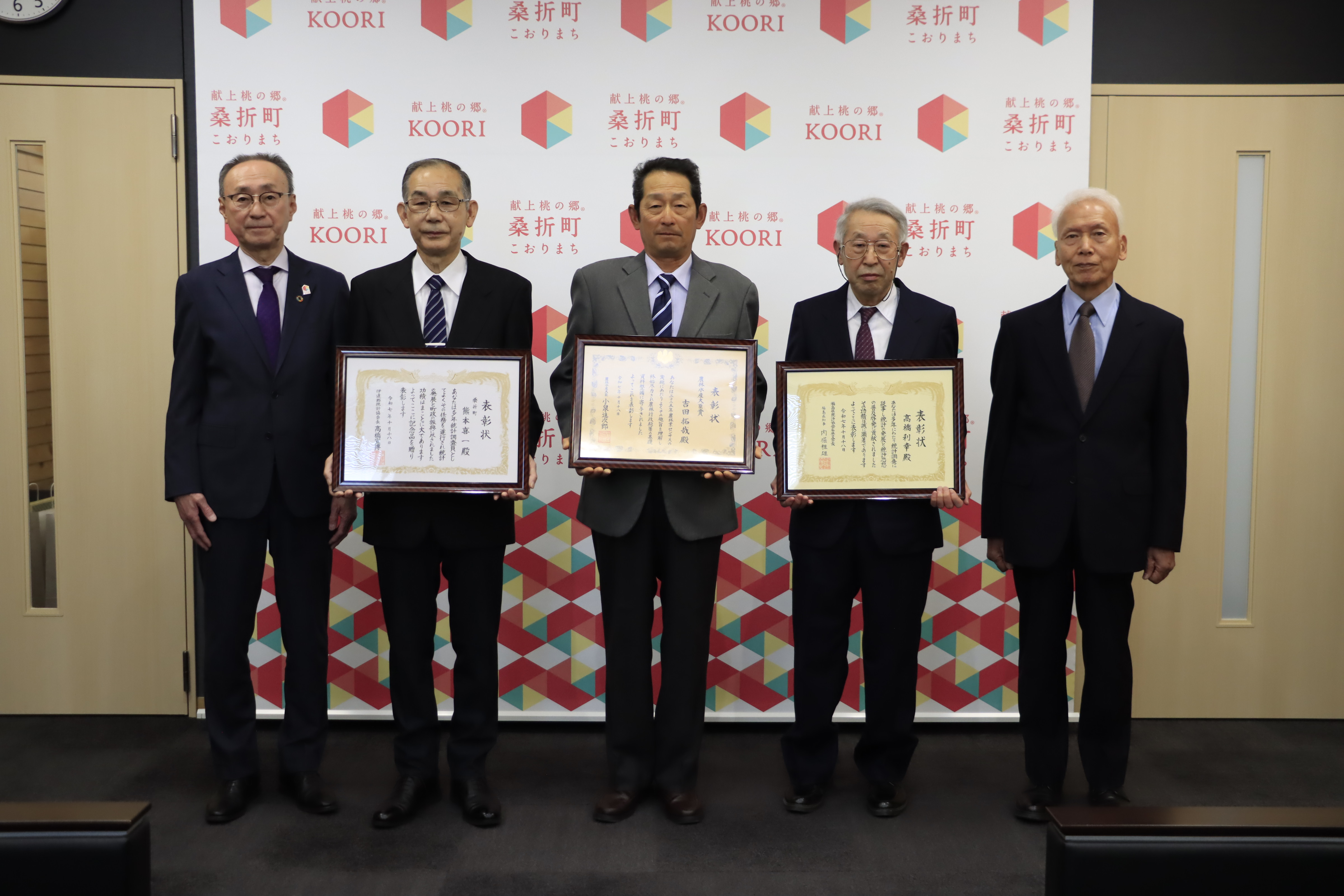 統計功労者表彰