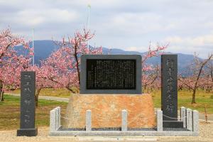 行幸啓記念碑（正面）