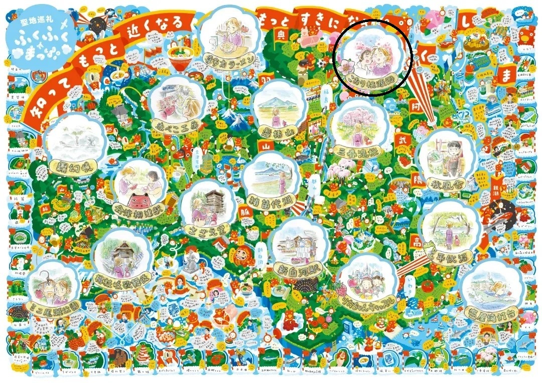 『ふくふくの地図』聖地巡礼ふくふくマップ