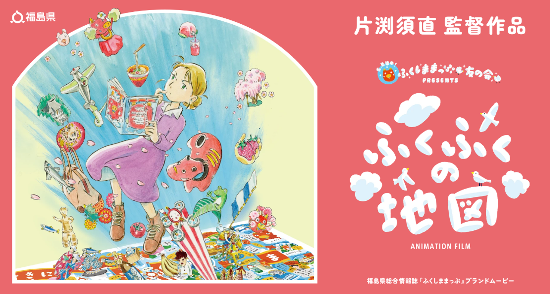 ふくふくの地図