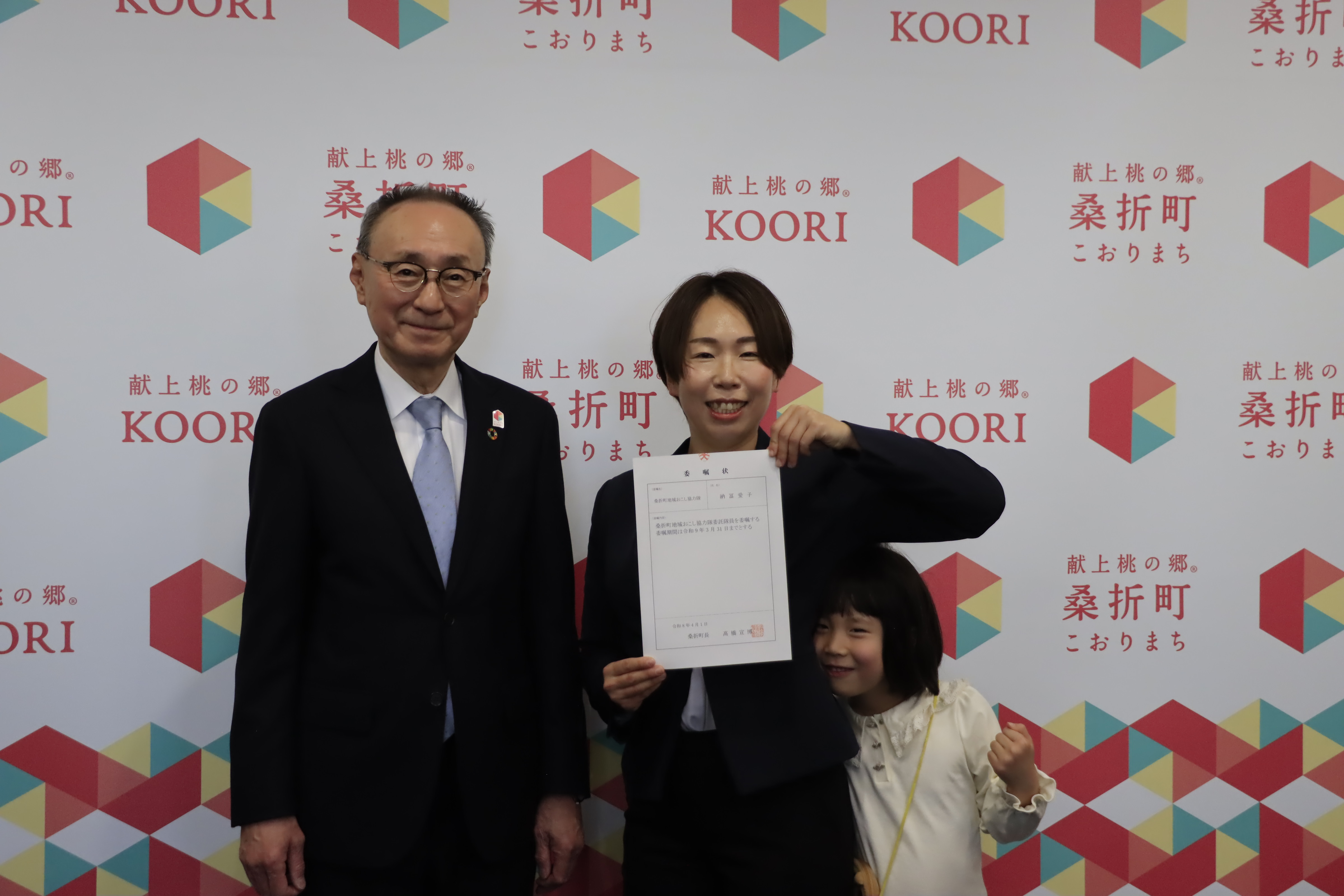 令和8年度地域おこし協力隊委嘱状交付式