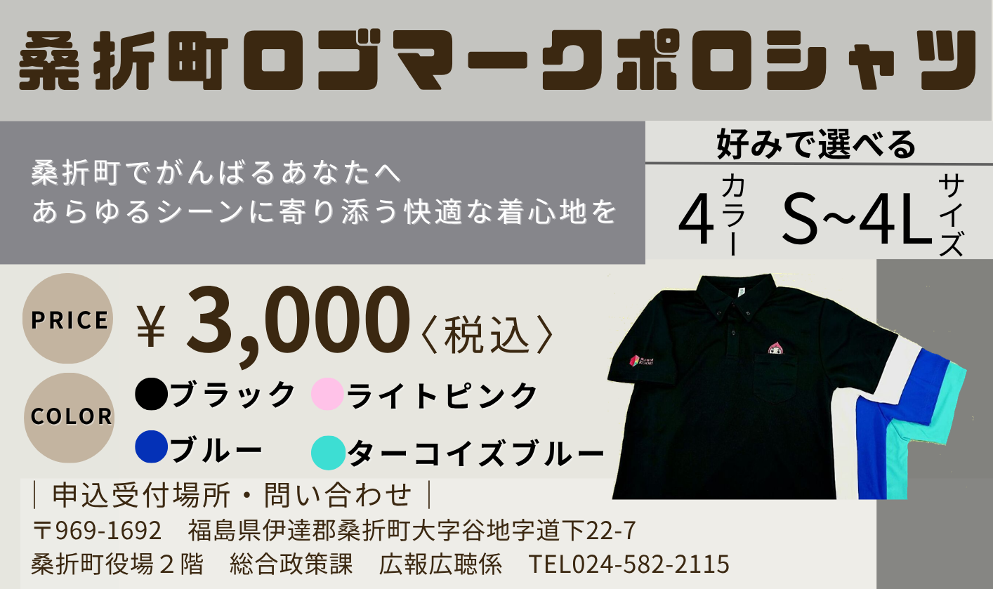 ロゴポロシャツ