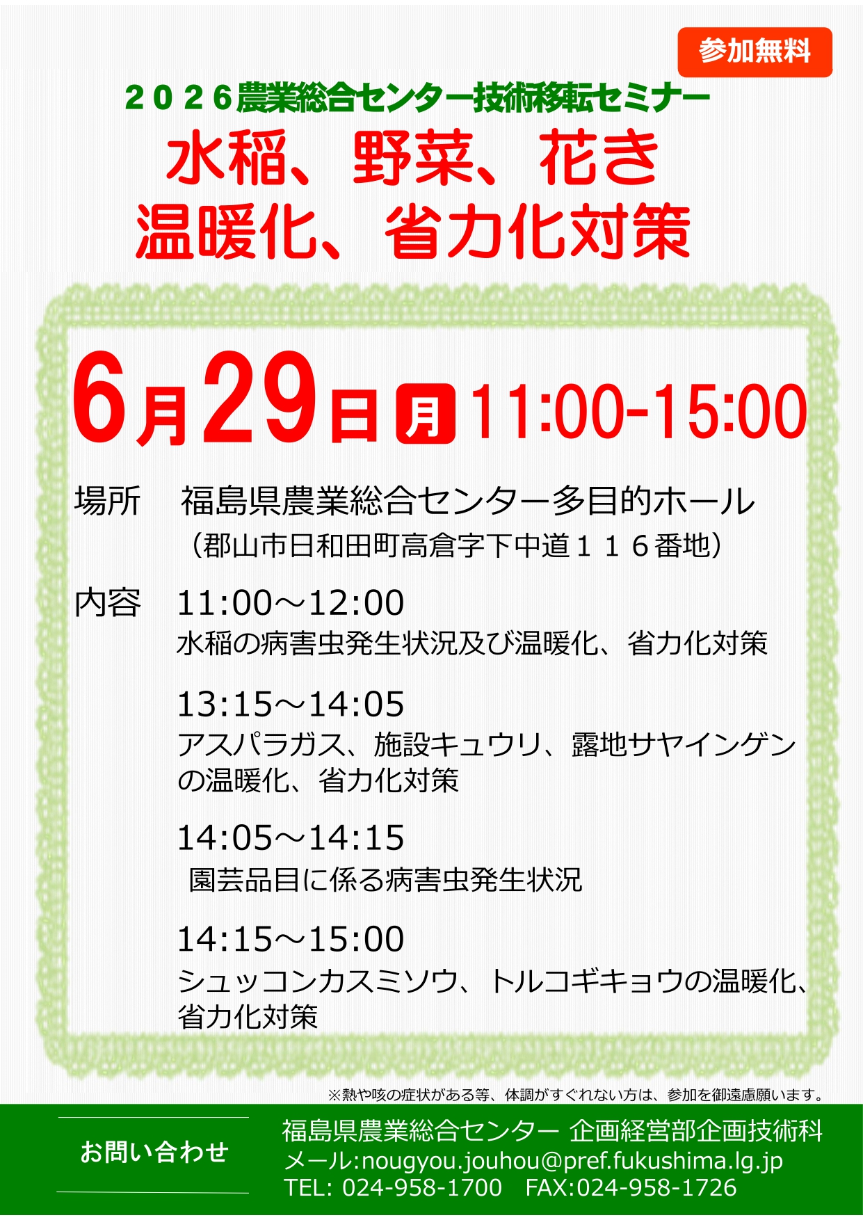 チラシ画像