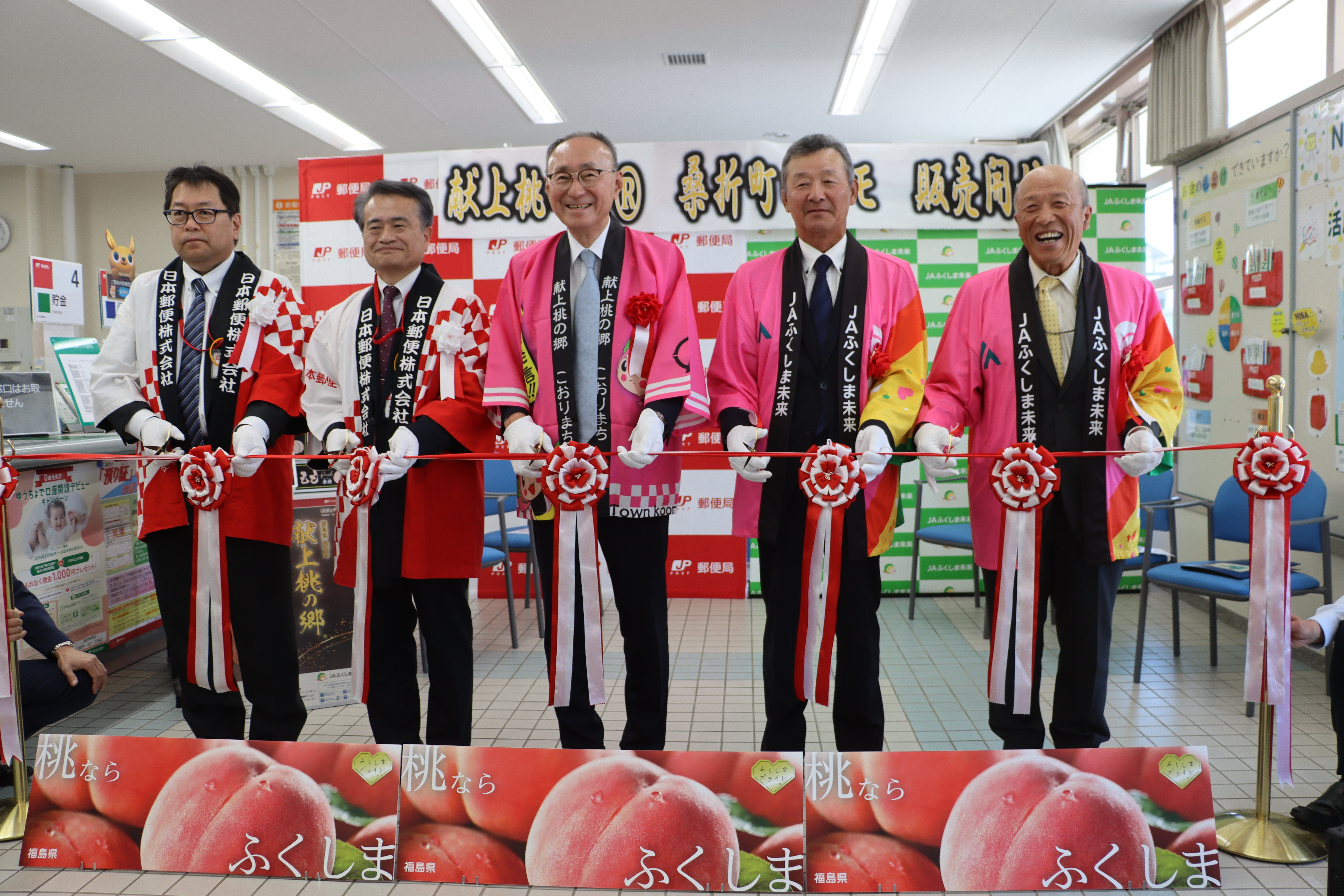 ふるさと小包販売開始セレモニー