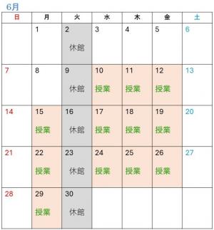 6月カレンダー
