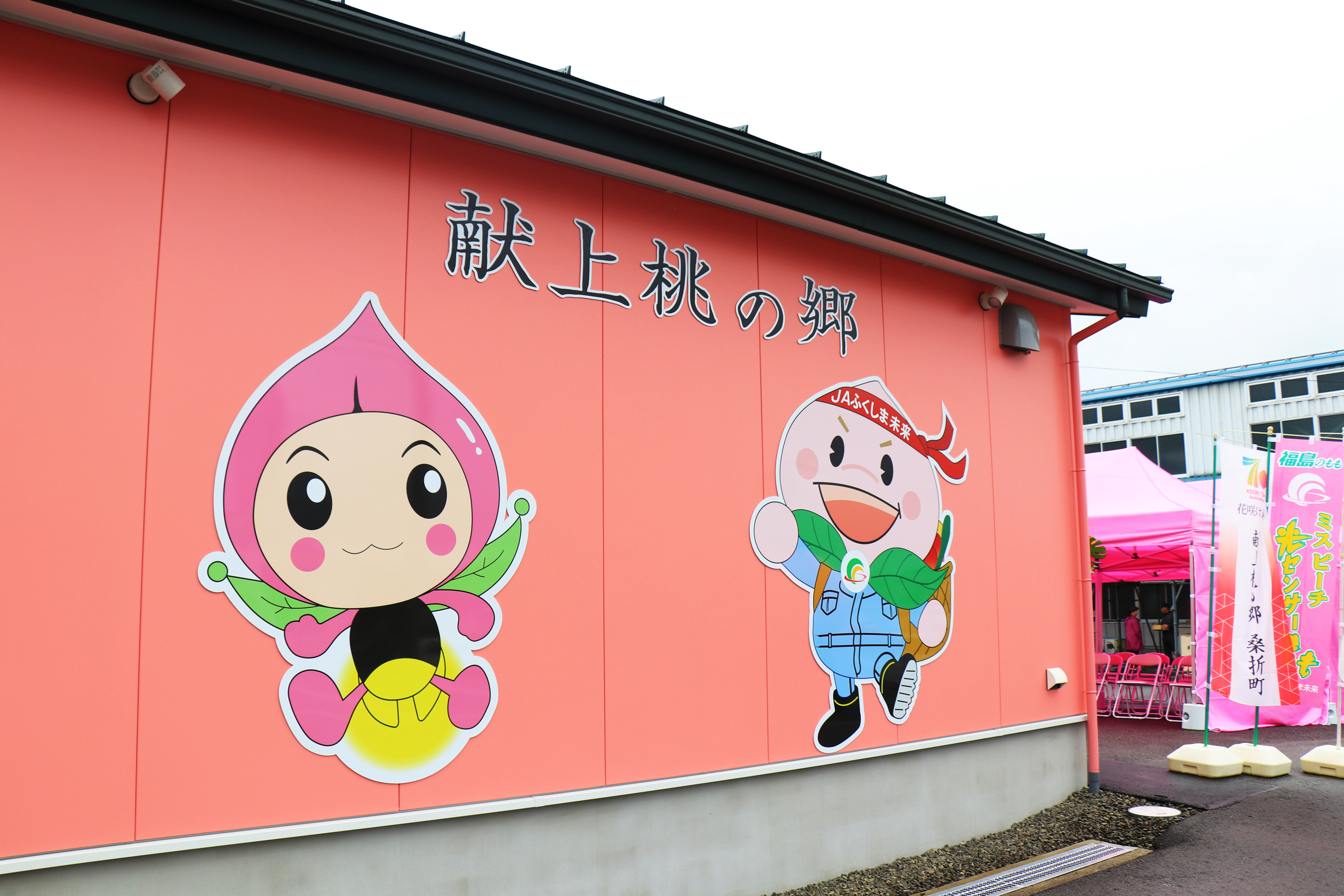 直売所