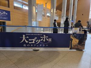 R8年4月2日ゴッホ展見学3
