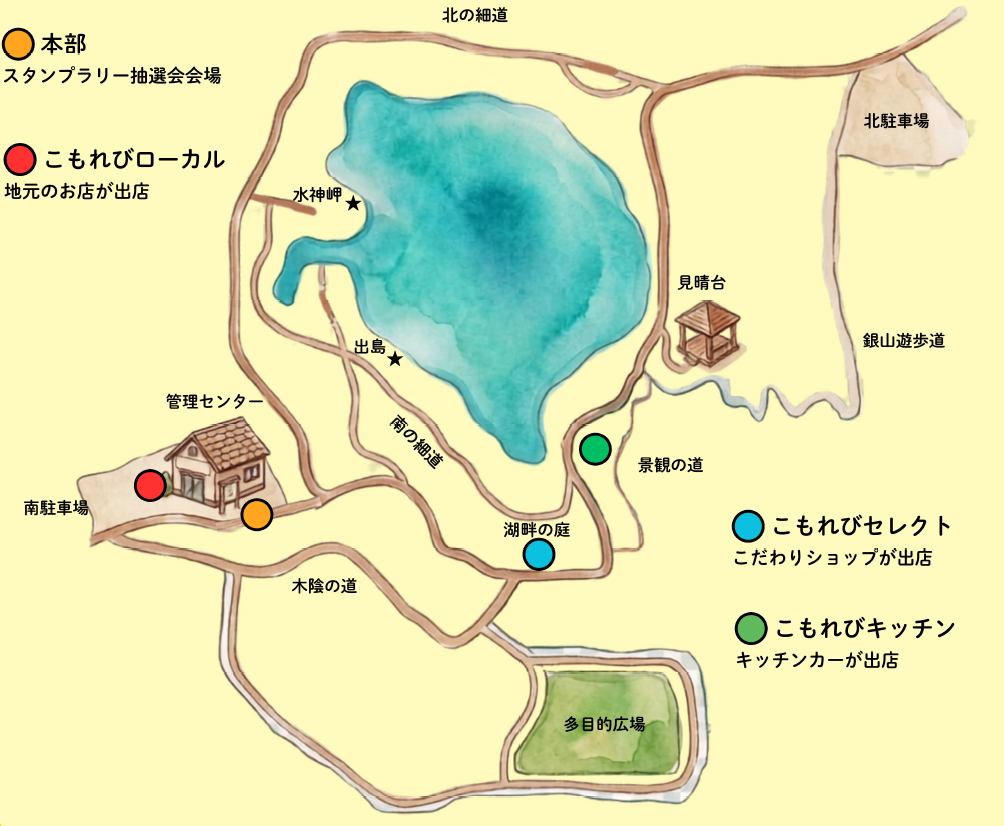 半田山こもれびマーケット会場内マップ