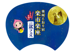 うちわ表面