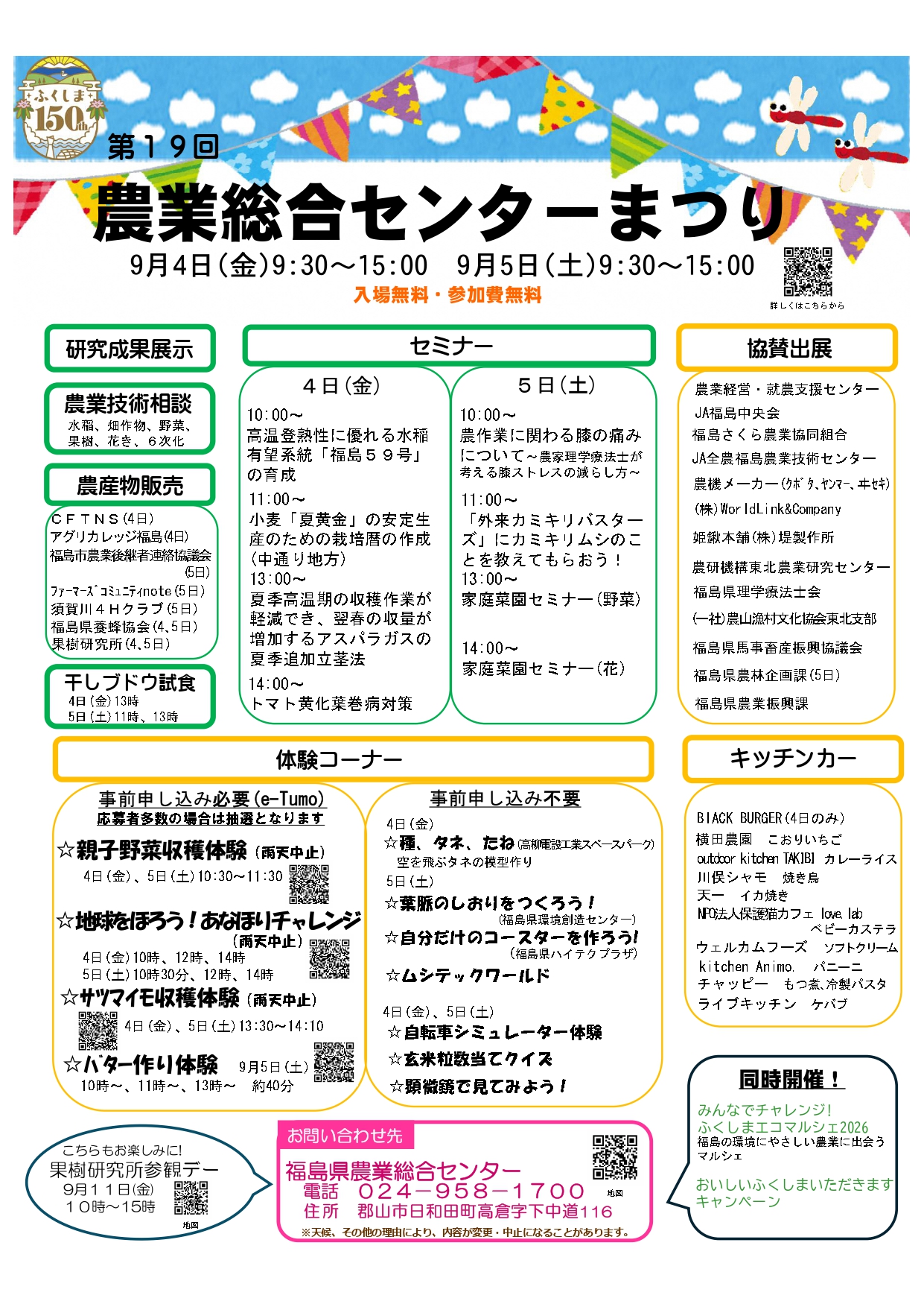 チラシ画像