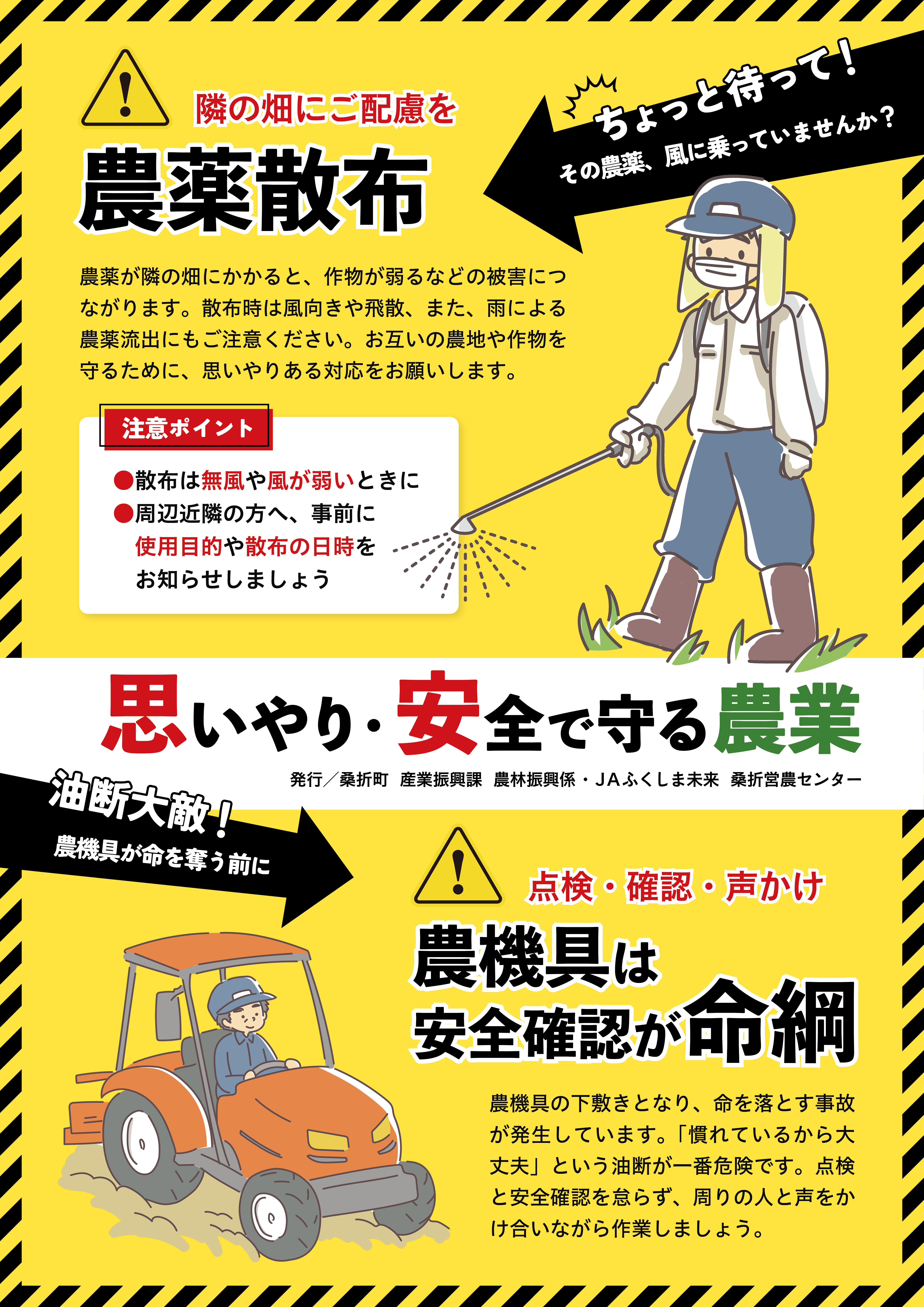 チラシ画像