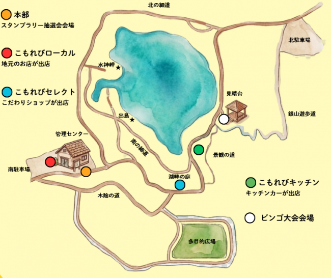 会場内マップ
