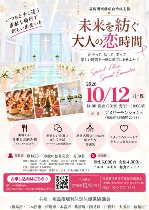 イベントチラシ