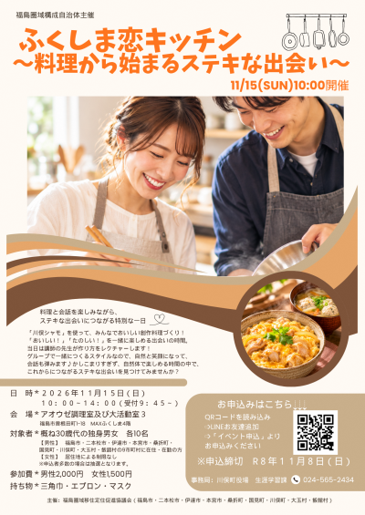イベントチラシ